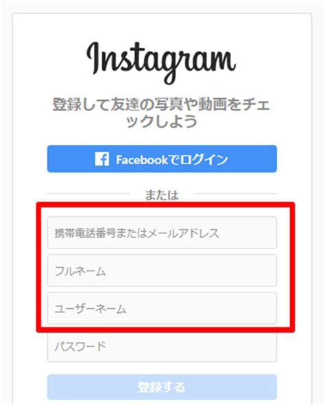 裏 垢 インスタ 作り方